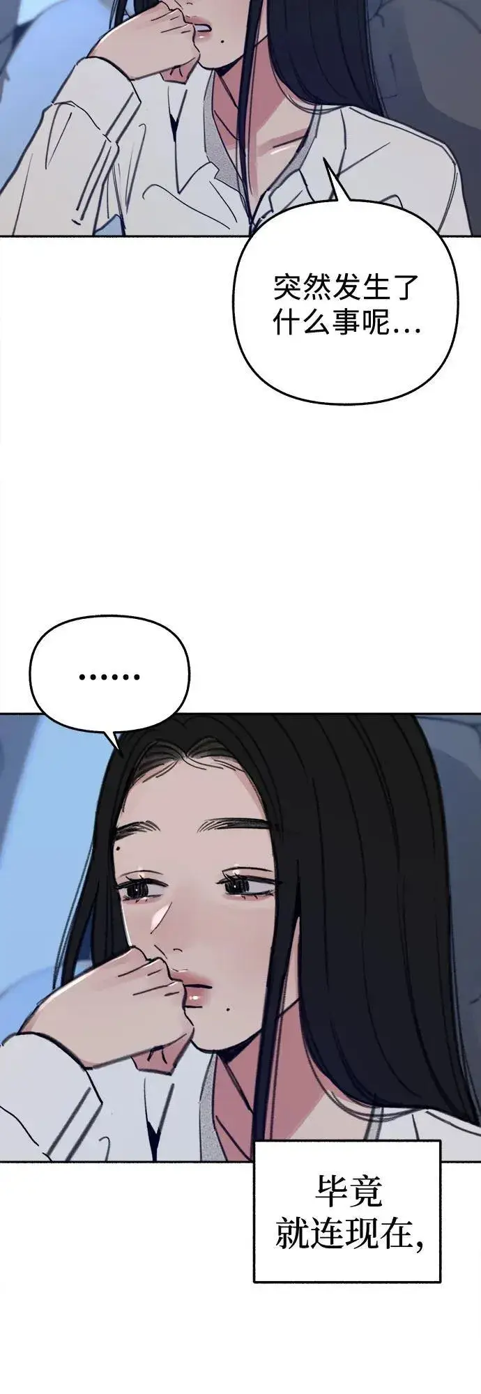 漫画《缪斯宥铭》[第70话] 演戏与现实第20张图