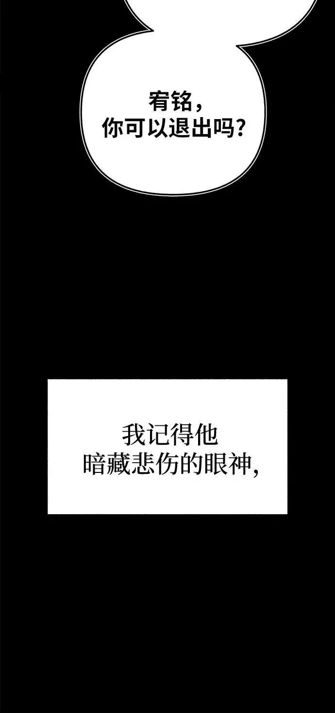 漫画《缪斯宥铭》[第70话] 演戏与现实第30张图