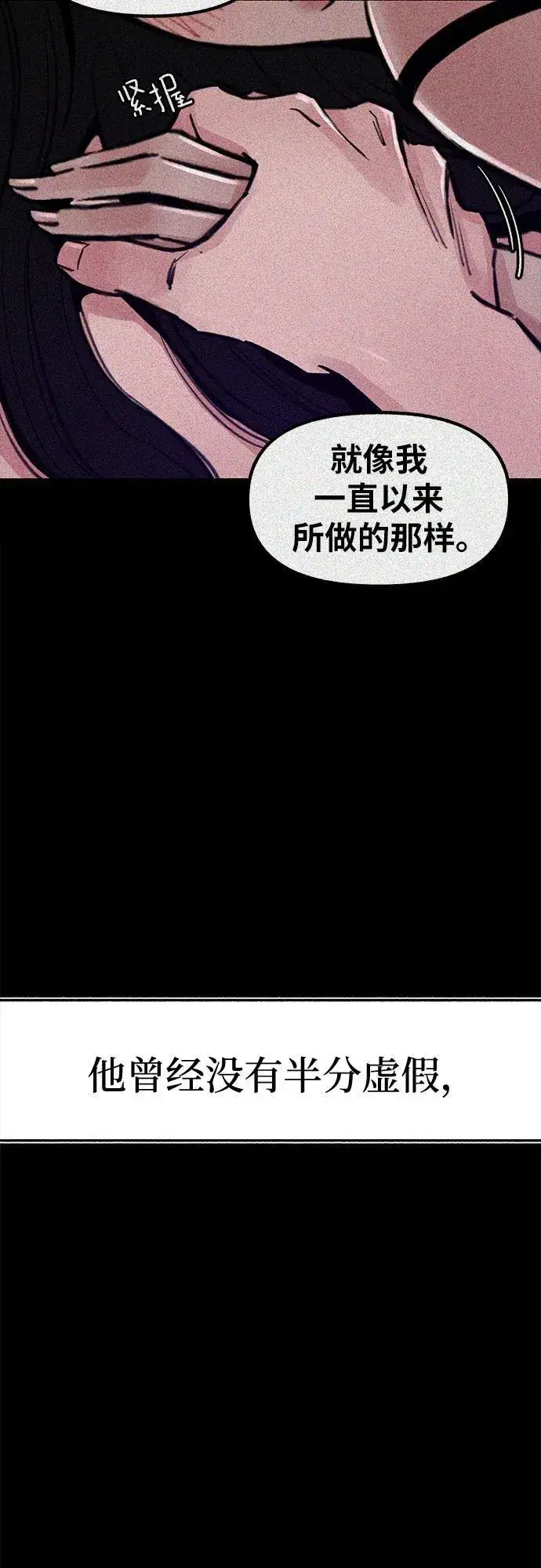 漫画《缪斯宥铭》[第70话] 演戏与现实第32张图