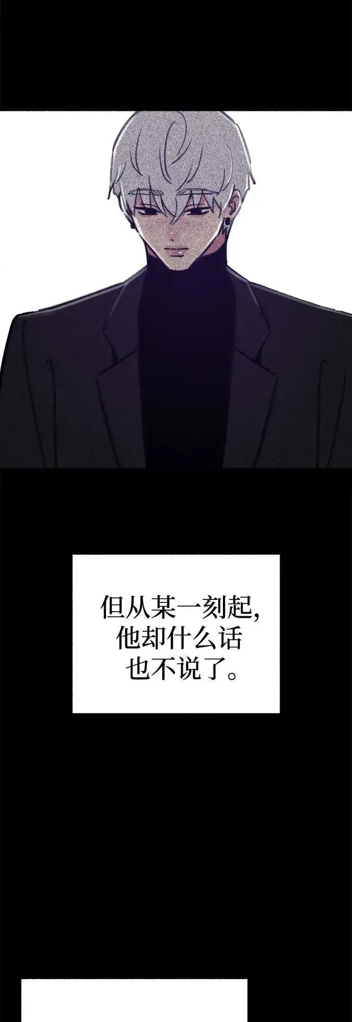 漫画《缪斯宥铭》[第70话] 演戏与现实第33张图