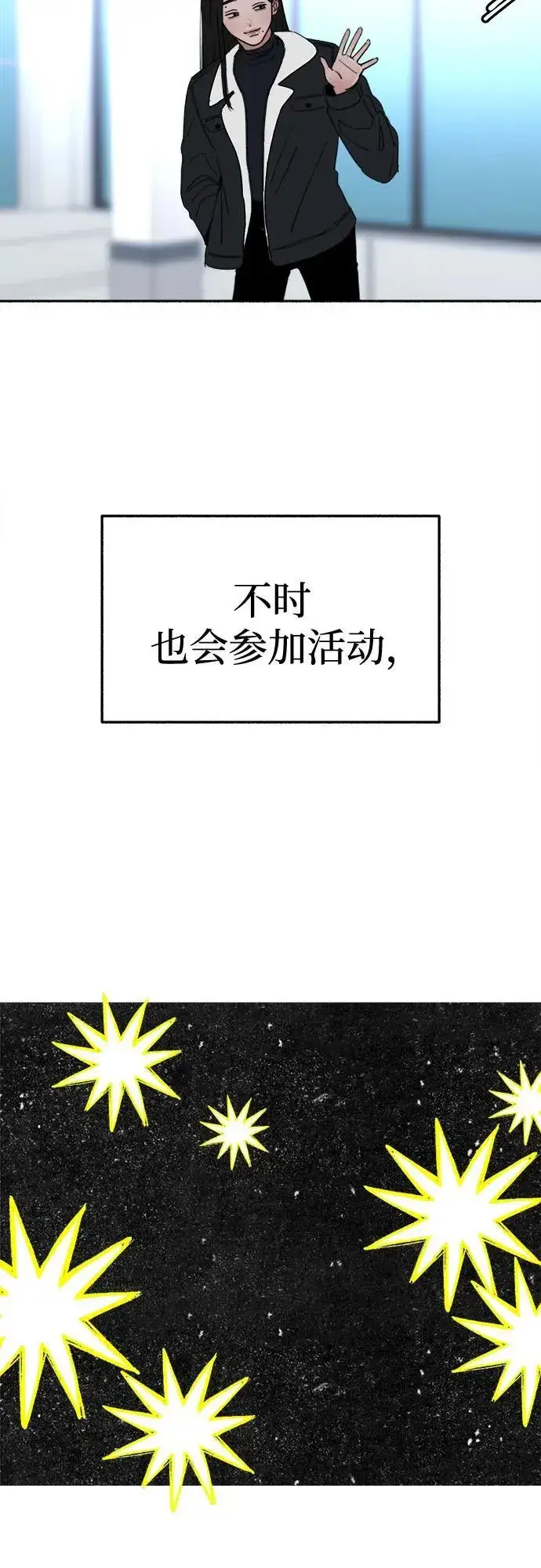 漫画《缪斯宥铭》[第70话] 演戏与现实第5张图