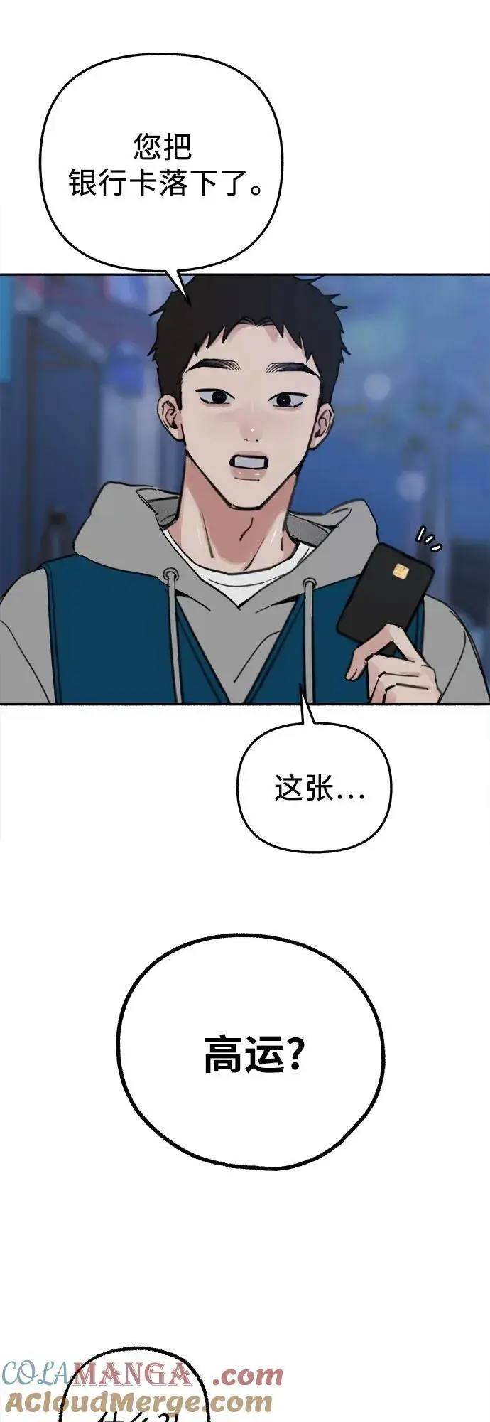漫画《缪斯宥铭》[第70话] 演戏与现实第55张图