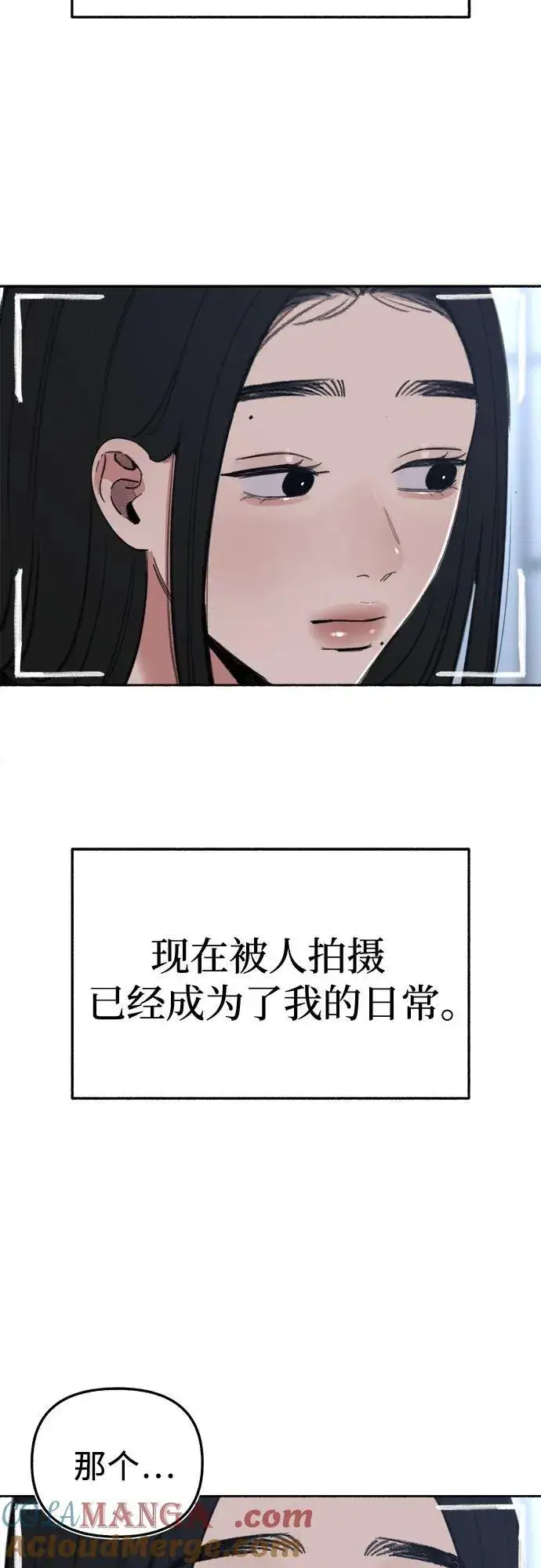 漫画《缪斯宥铭》[第70话] 演戏与现实第7张图