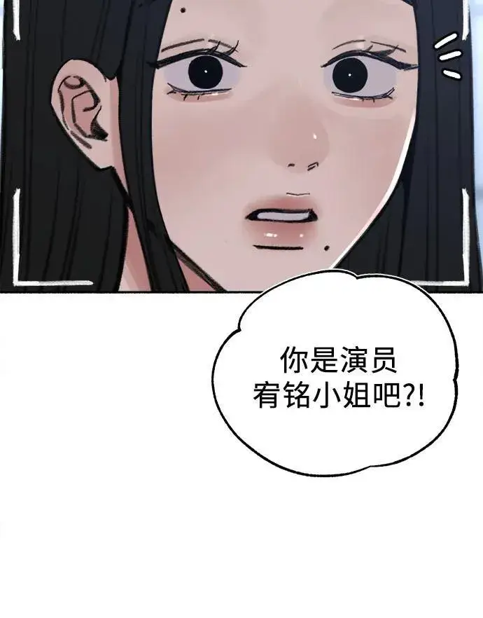 漫画《缪斯宥铭》[第70话] 演戏与现实第8张图