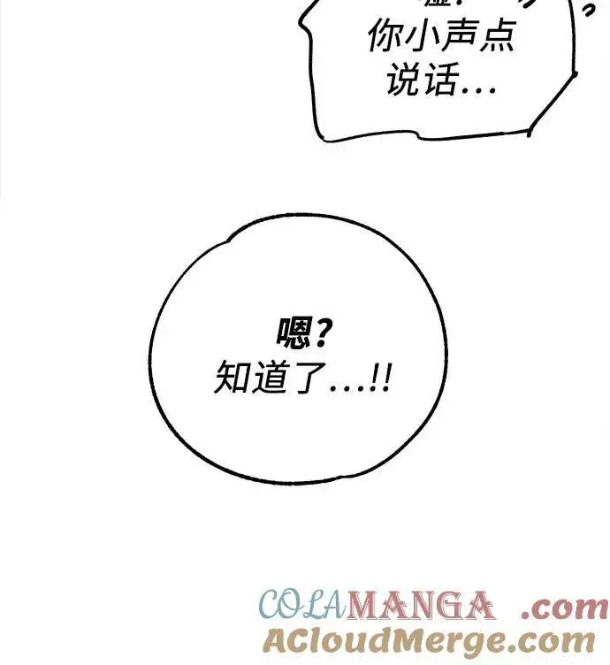 漫画《缪斯宥铭》[第71话] 梦想与幸福第10张图