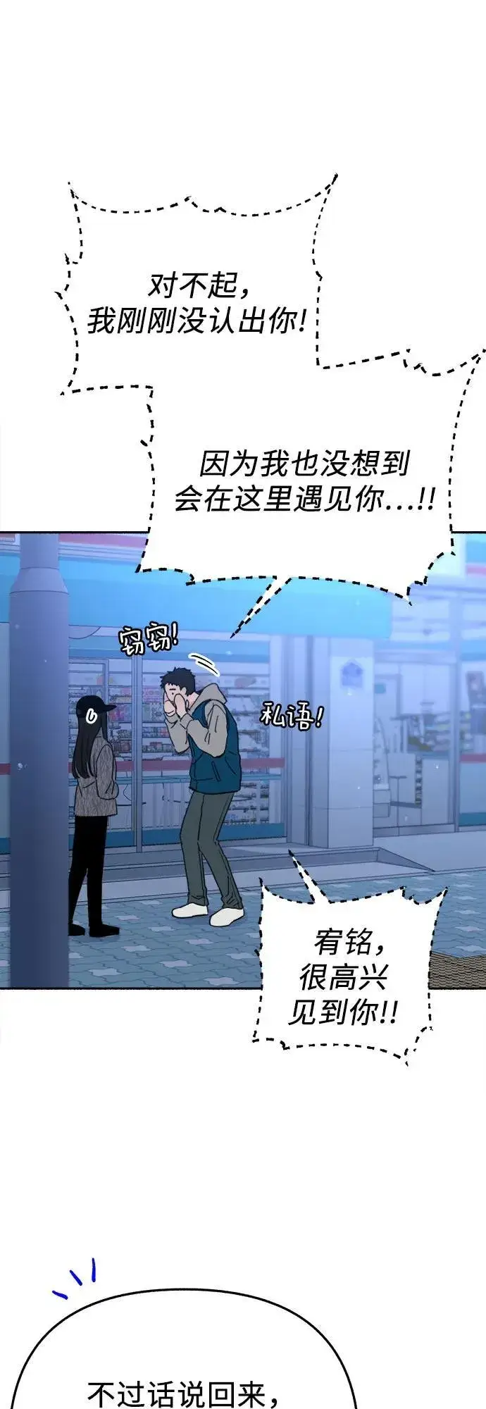 漫画《缪斯宥铭》[第71话] 梦想与幸福第11张图