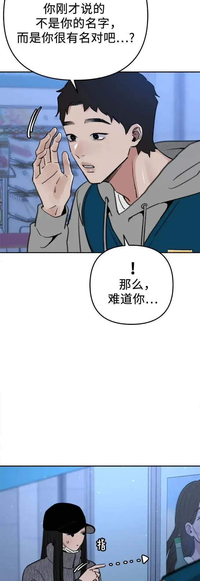 漫画《缪斯宥铭》[第71话] 梦想与幸福第12张图
