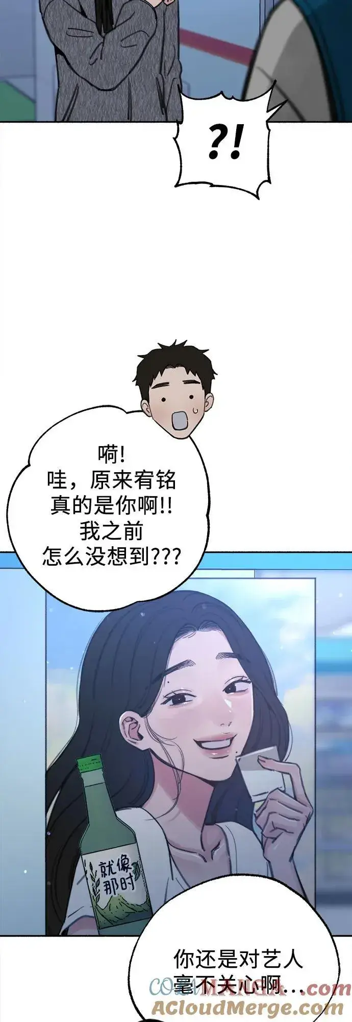 漫画《缪斯宥铭》[第71话] 梦想与幸福第13张图