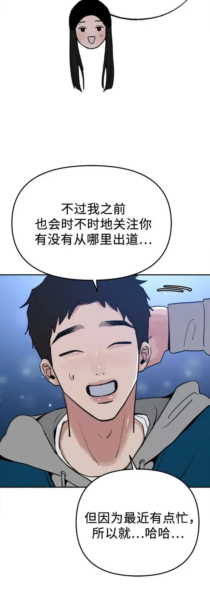 漫画《缪斯宥铭》[第71话] 梦想与幸福第14张图