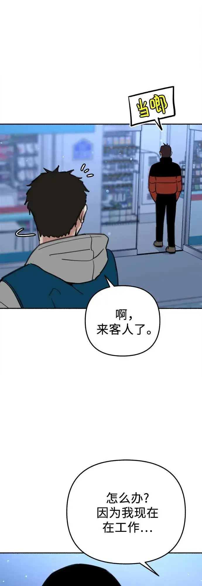 漫画《缪斯宥铭》[第71话] 梦想与幸福第15张图