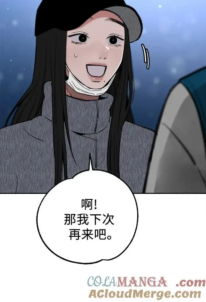 漫画《缪斯宥铭》[第71话] 梦想与幸福第16张图