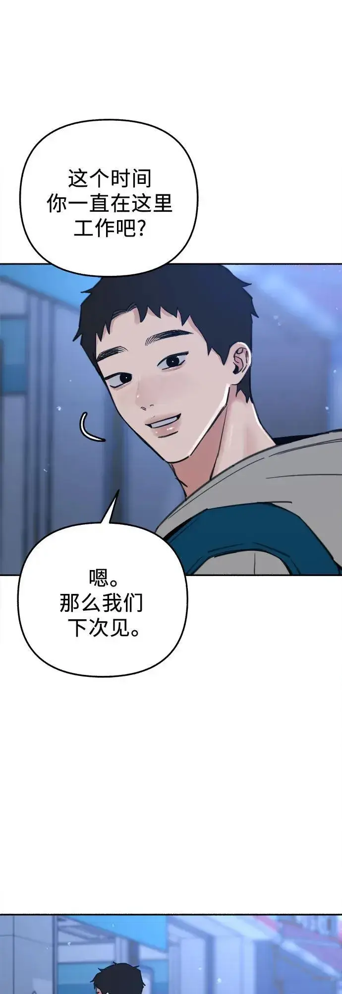 漫画《缪斯宥铭》[第71话] 梦想与幸福第17张图