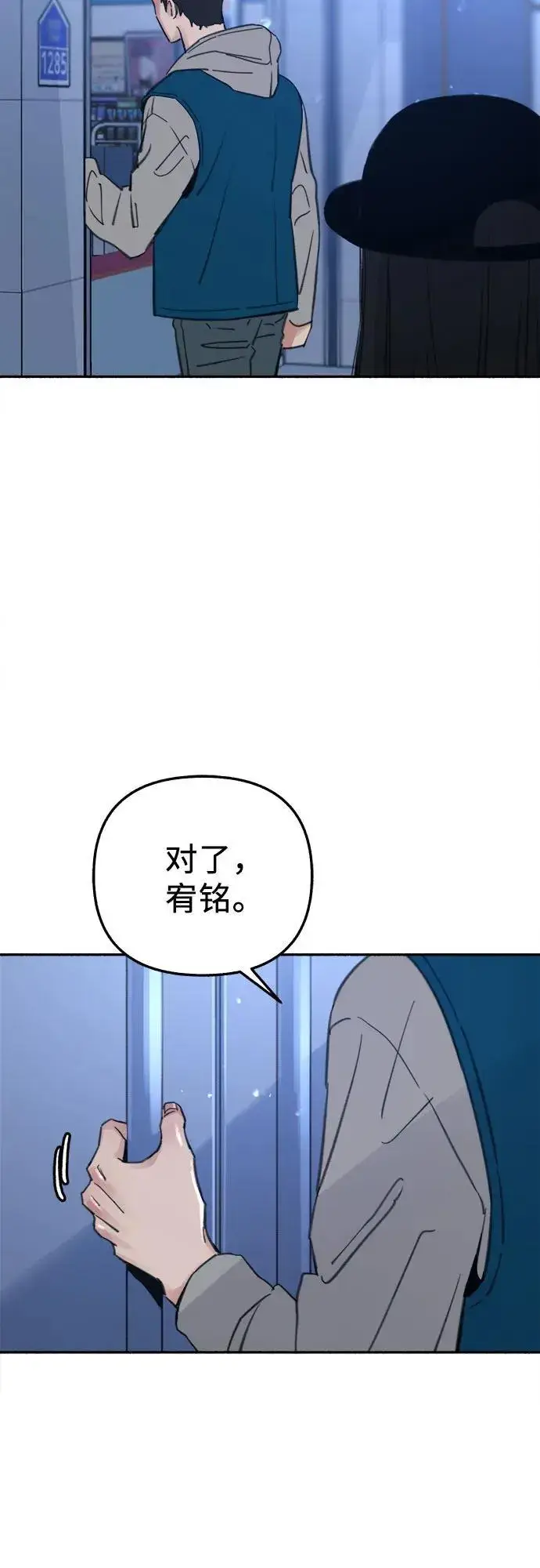 漫画《缪斯宥铭》[第71话] 梦想与幸福第18张图