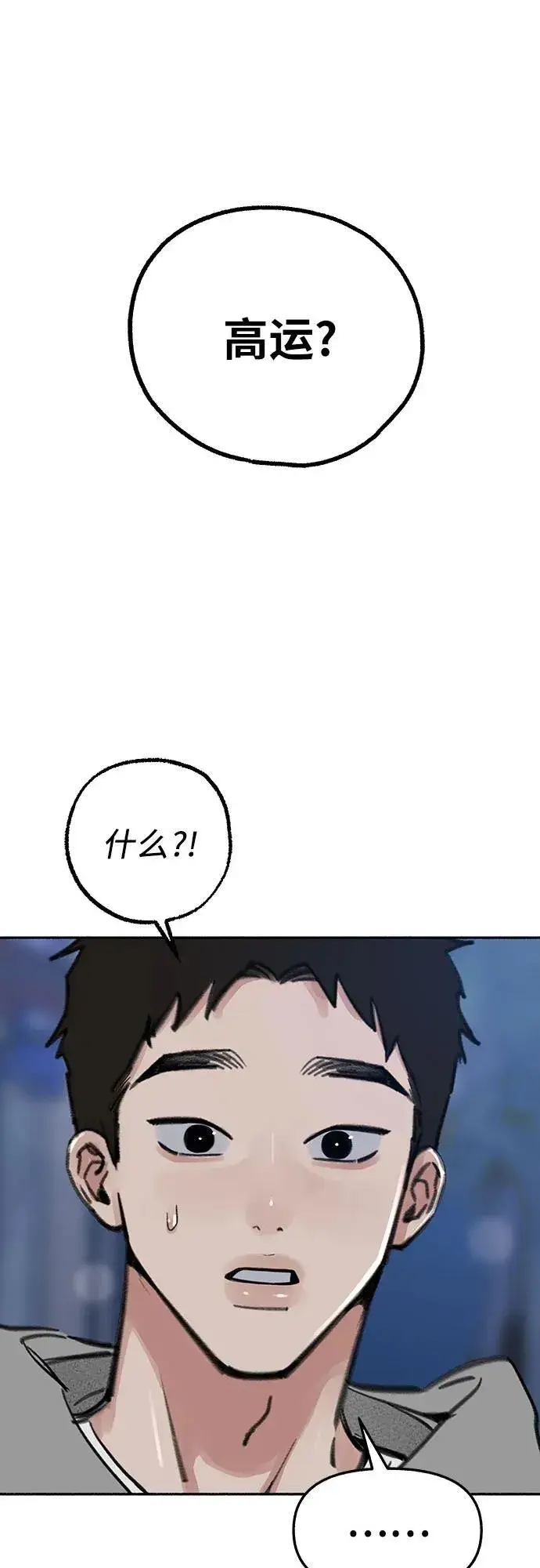 漫画《缪斯宥铭》[第71话] 梦想与幸福第2张图