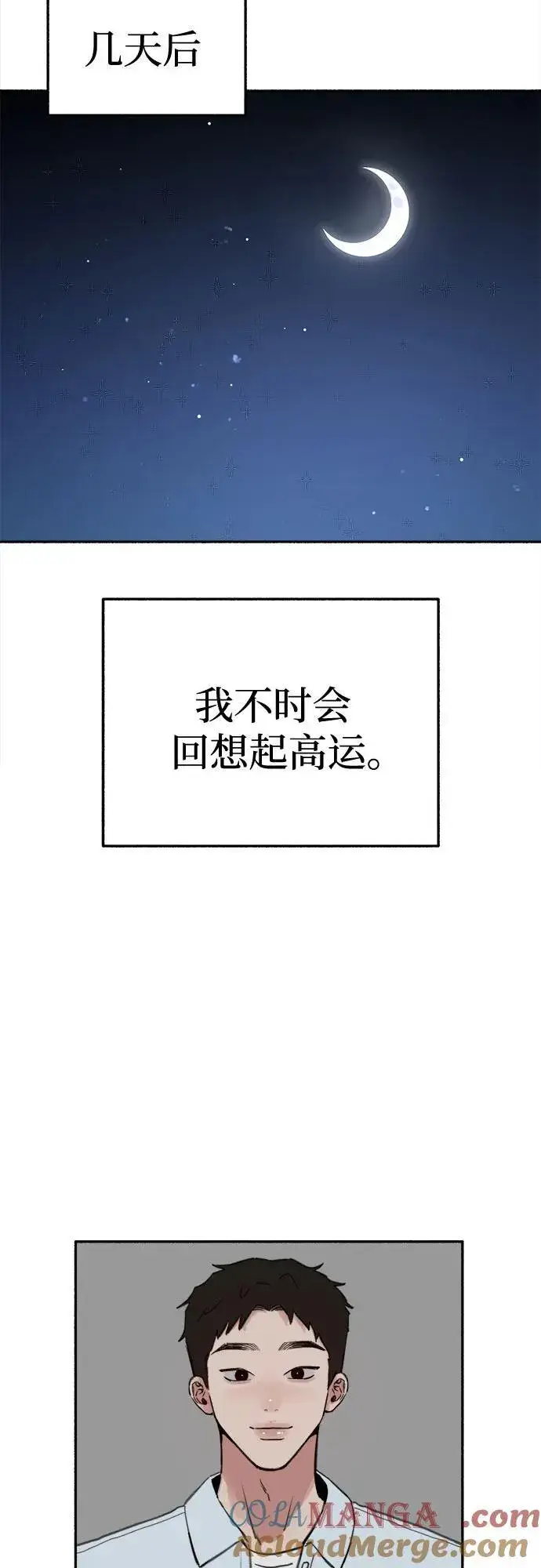 漫画《缪斯宥铭》[第71话] 梦想与幸福第22张图