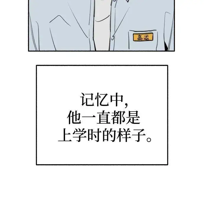漫画《缪斯宥铭》[第71话] 梦想与幸福第23张图