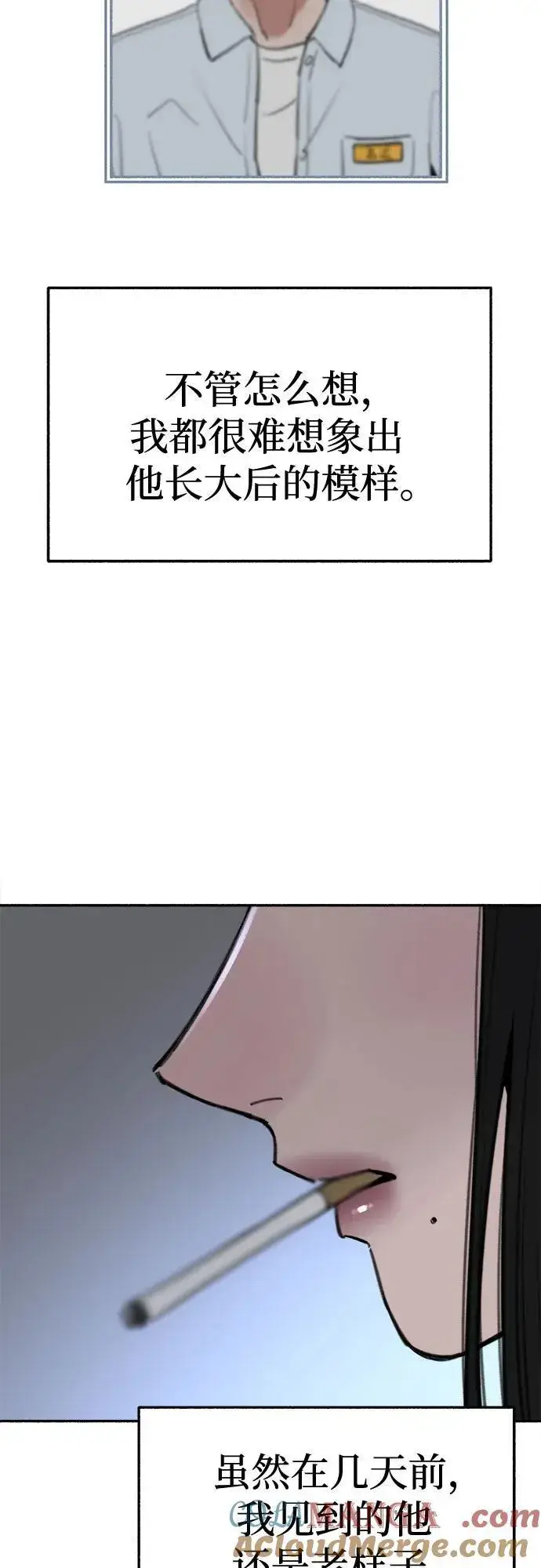漫画《缪斯宥铭》[第71话] 梦想与幸福第25张图