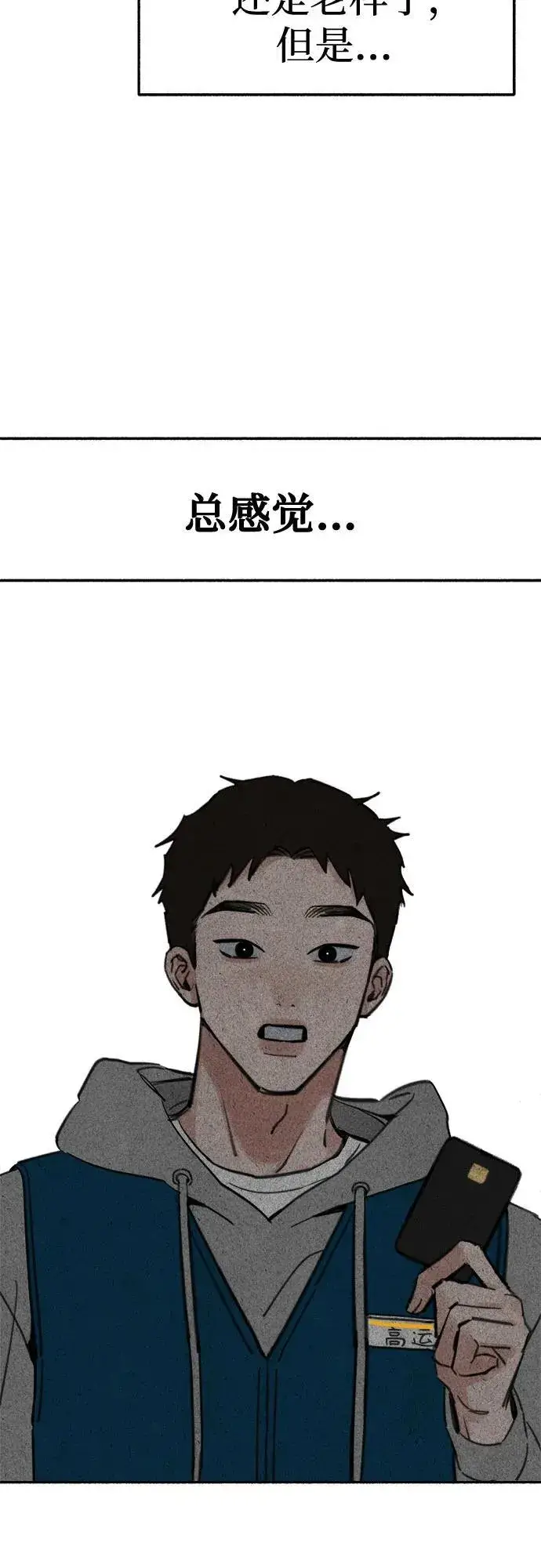 漫画《缪斯宥铭》[第71话] 梦想与幸福第26张图