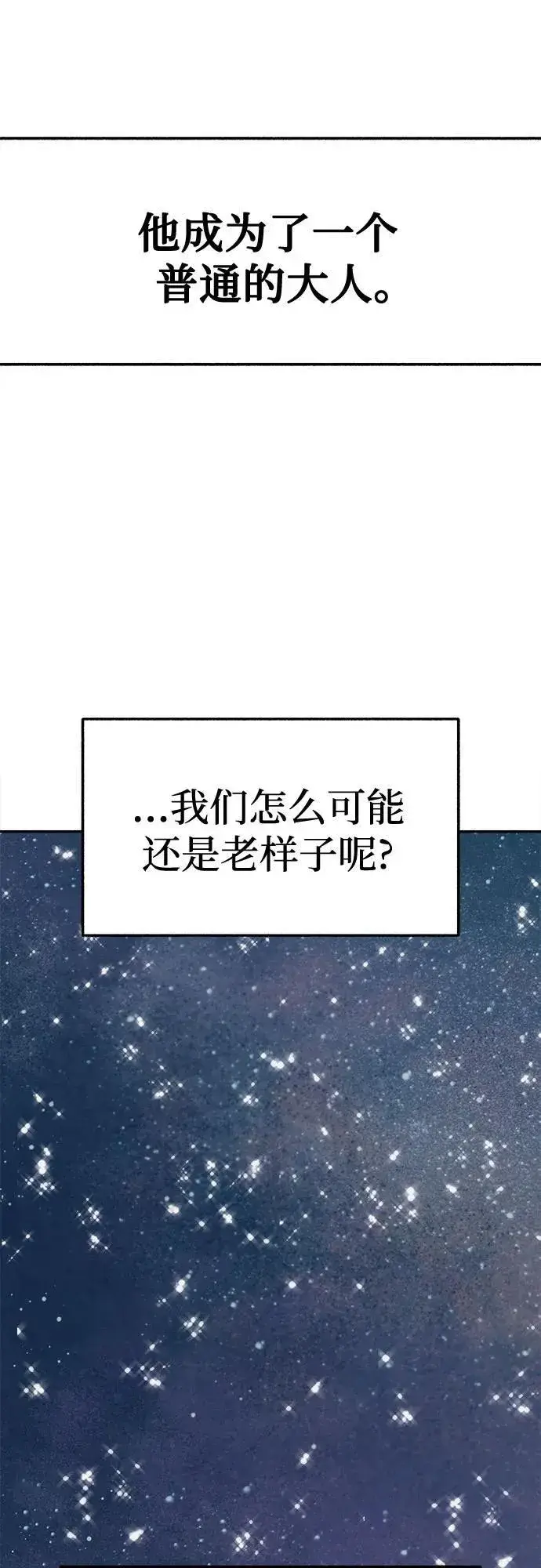漫画《缪斯宥铭》[第71话] 梦想与幸福第27张图