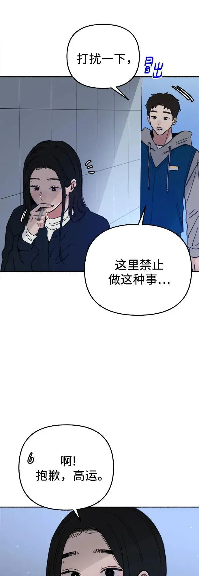漫画《缪斯宥铭》[第71话] 梦想与幸福第30张图