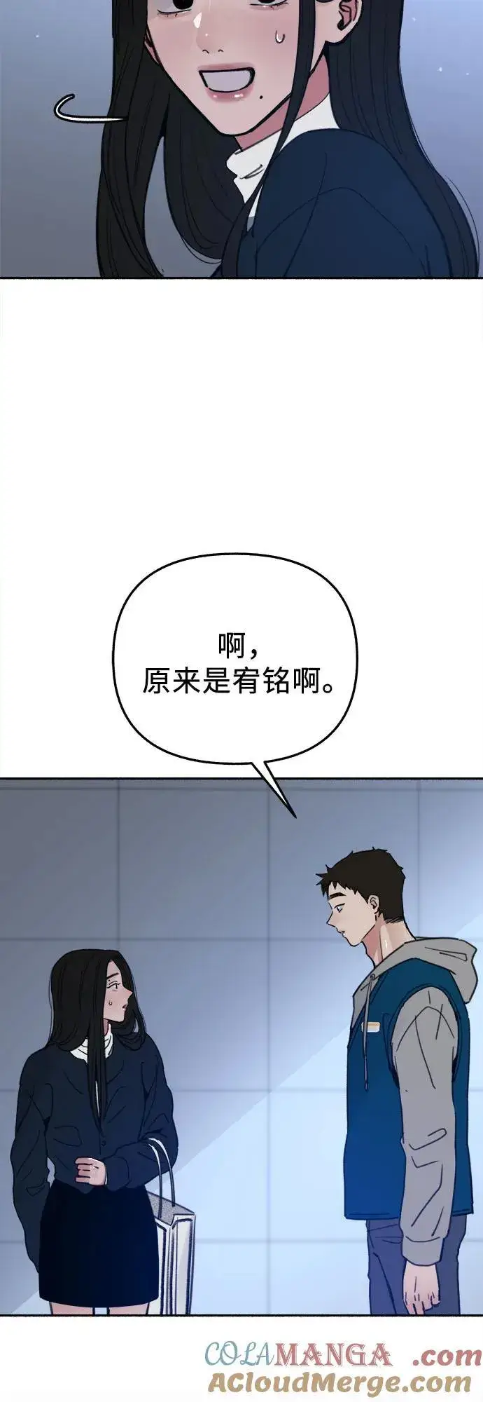 漫画《缪斯宥铭》[第71话] 梦想与幸福第31张图