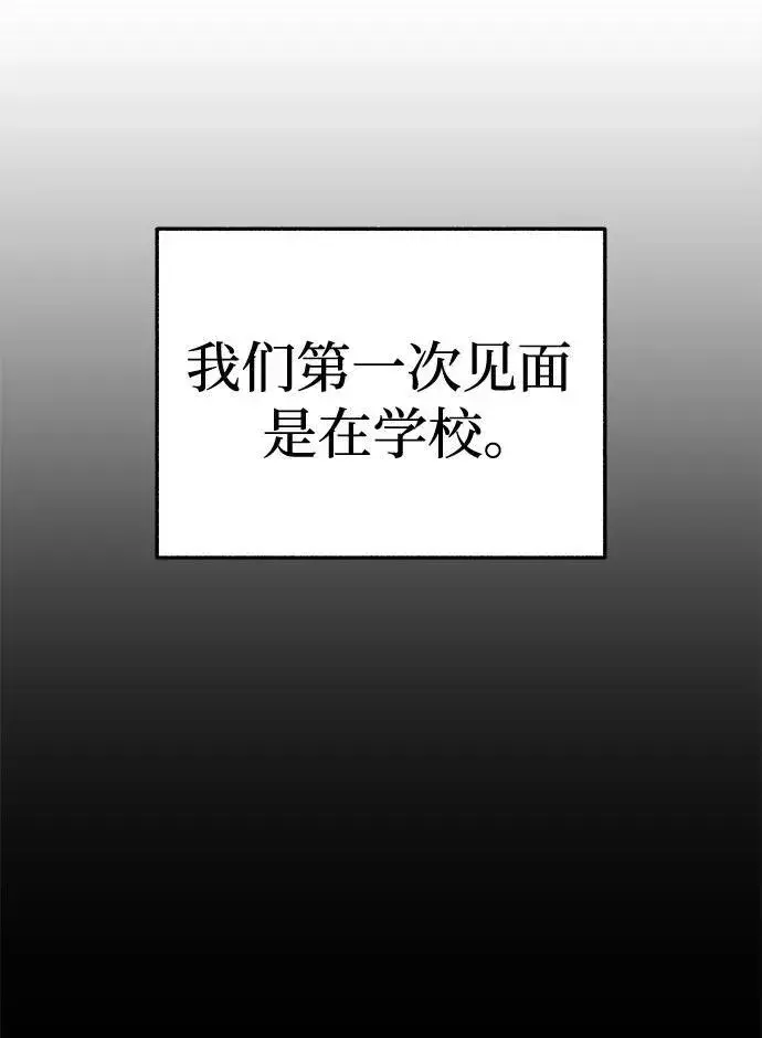 漫画《缪斯宥铭》[第71话] 梦想与幸福第32张图