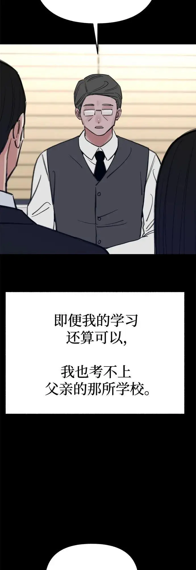 漫画《缪斯宥铭》[第71话] 梦想与幸福第35张图