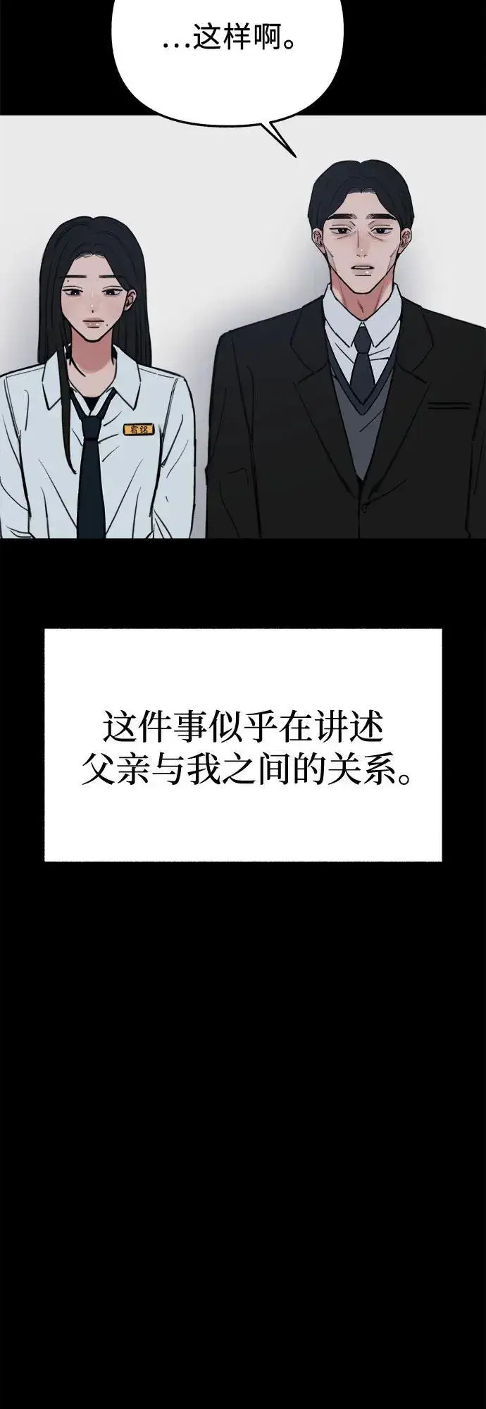 漫画《缪斯宥铭》[第71话] 梦想与幸福第36张图