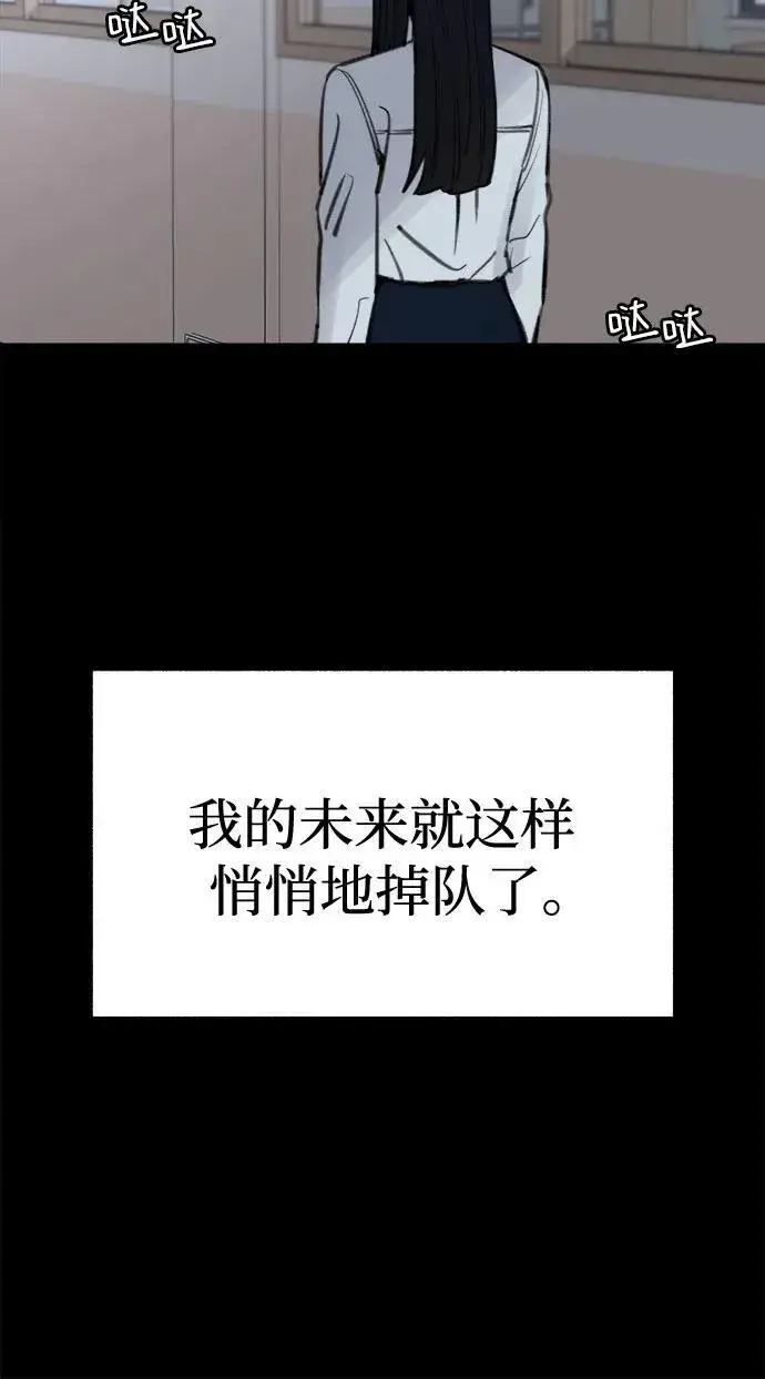 漫画《缪斯宥铭》[第71话] 梦想与幸福第39张图