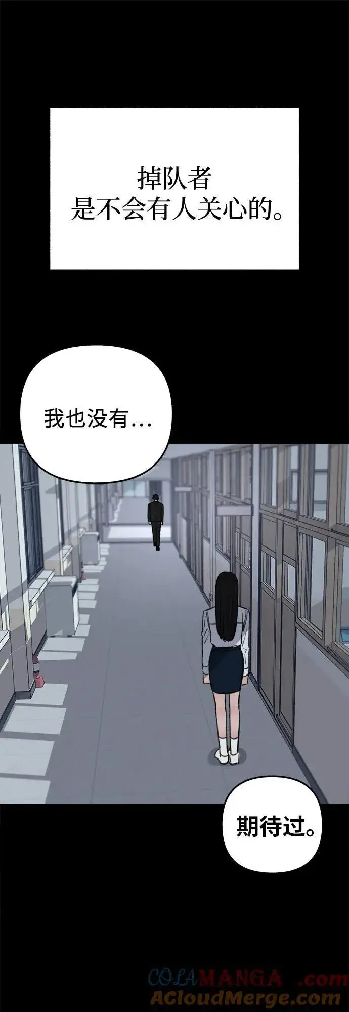 漫画《缪斯宥铭》[第71话] 梦想与幸福第40张图