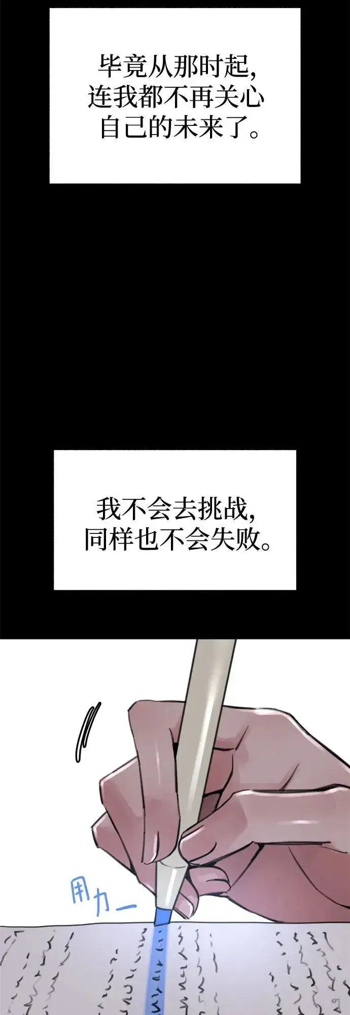 漫画《缪斯宥铭》[第71话] 梦想与幸福第41张图