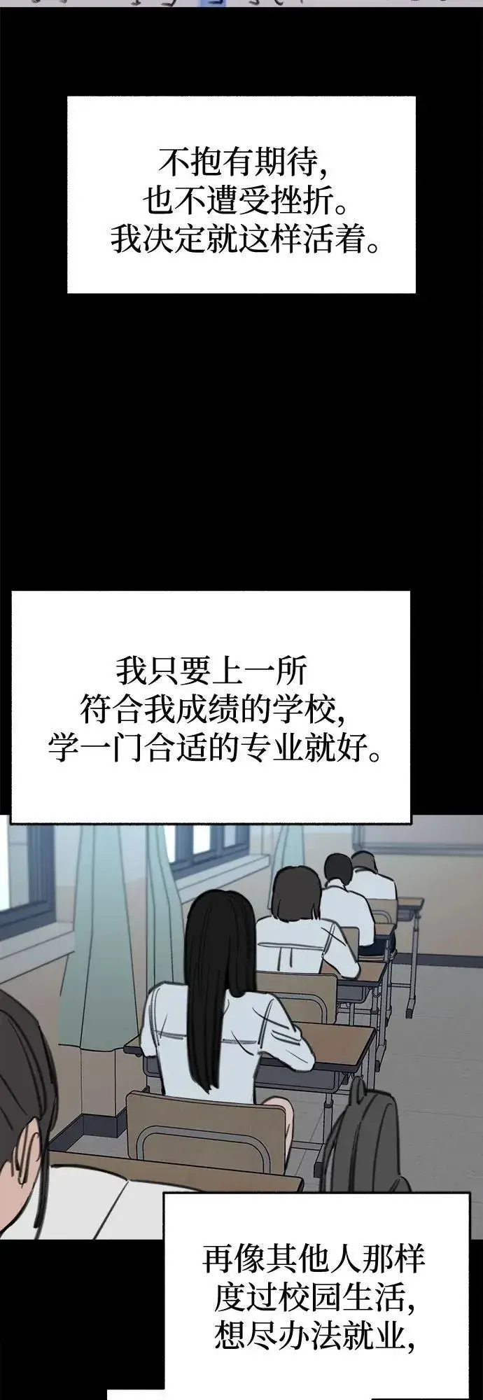 漫画《缪斯宥铭》[第71话] 梦想与幸福第42张图