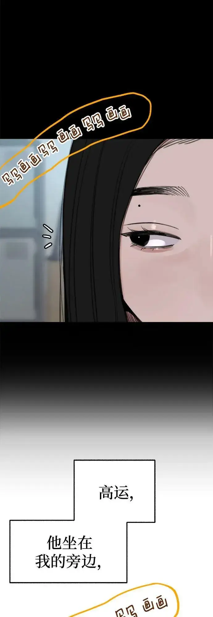 漫画《缪斯宥铭》[第71话] 梦想与幸福第44张图