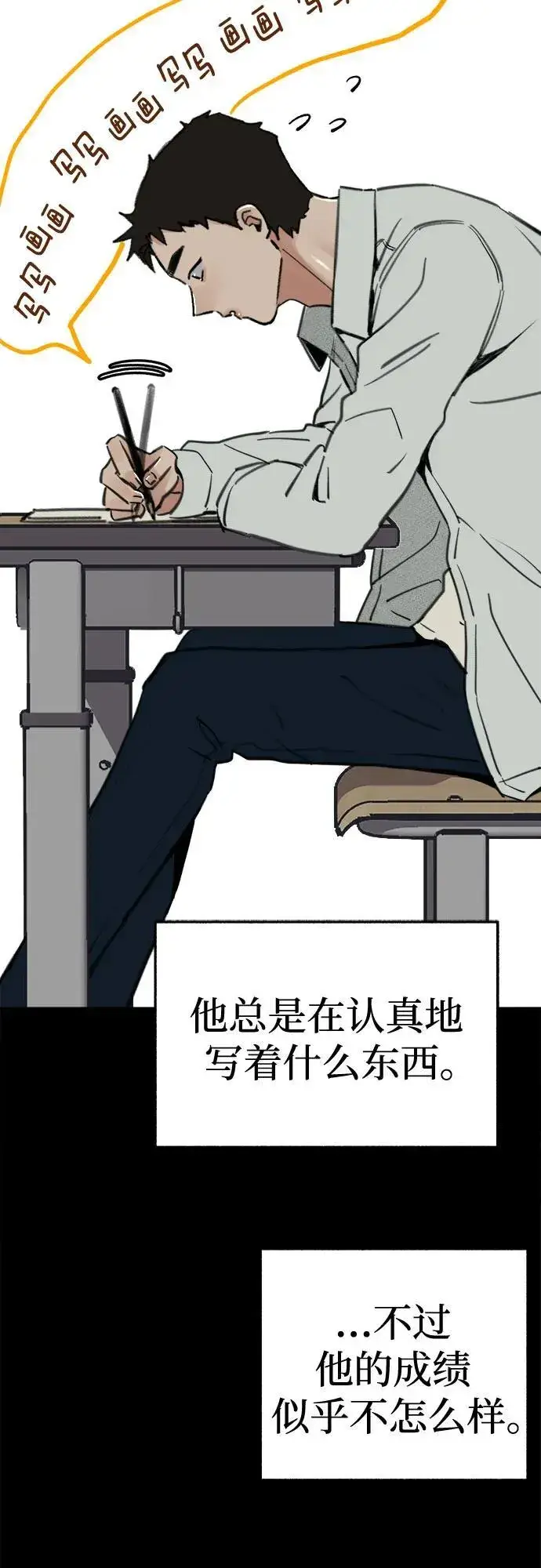 漫画《缪斯宥铭》[第71话] 梦想与幸福第45张图