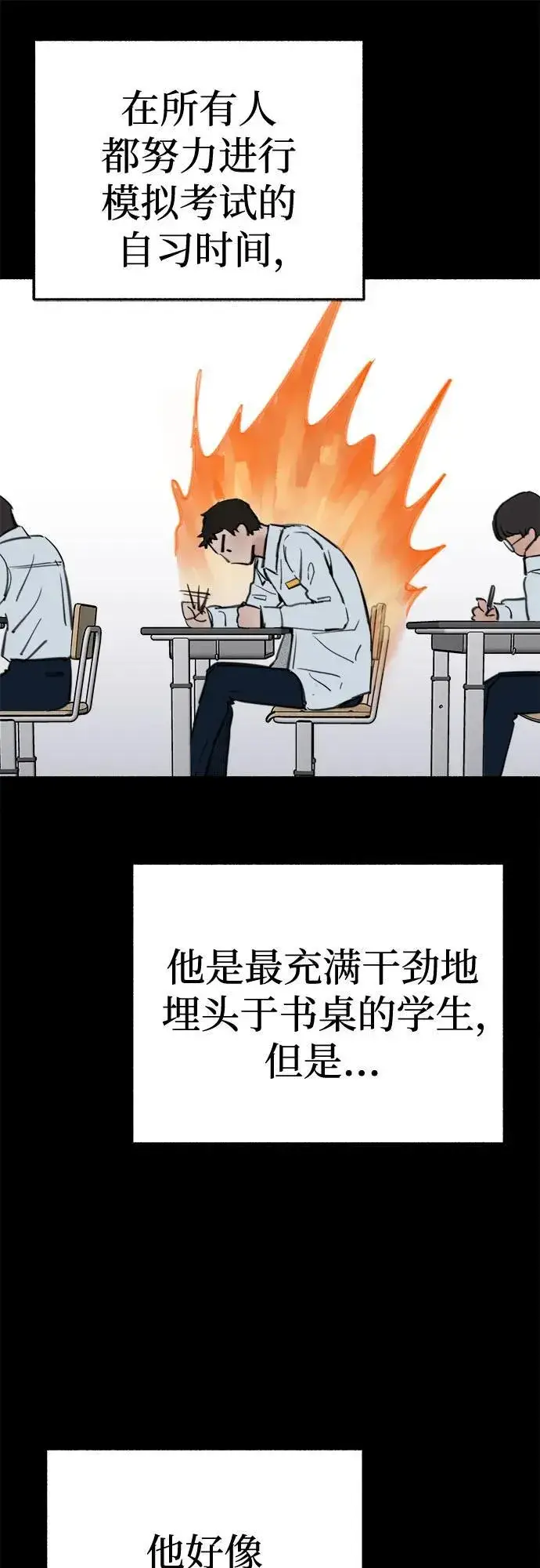 漫画《缪斯宥铭》[第71话] 梦想与幸福第47张图