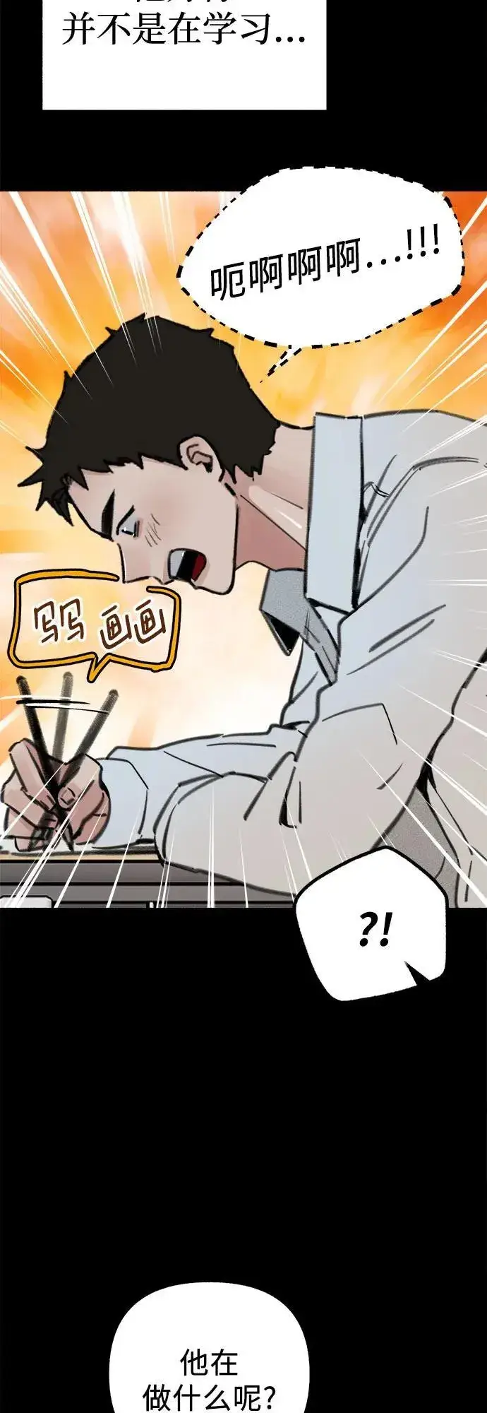 漫画《缪斯宥铭》[第71话] 梦想与幸福第48张图