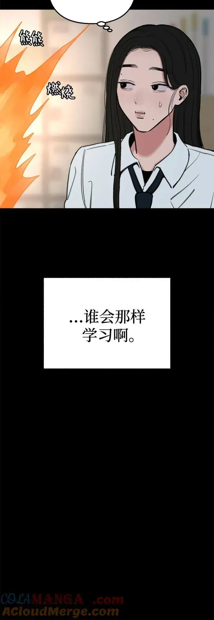 漫画《缪斯宥铭》[第71话] 梦想与幸福第49张图