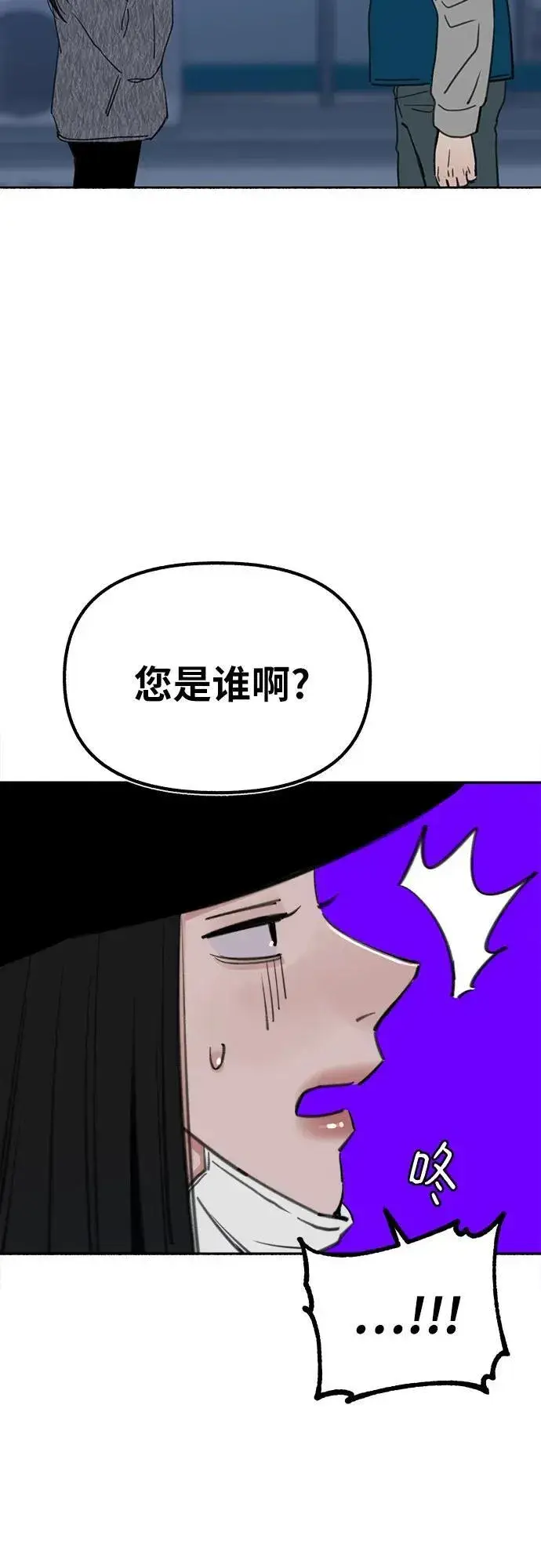 漫画《缪斯宥铭》[第71话] 梦想与幸福第5张图
