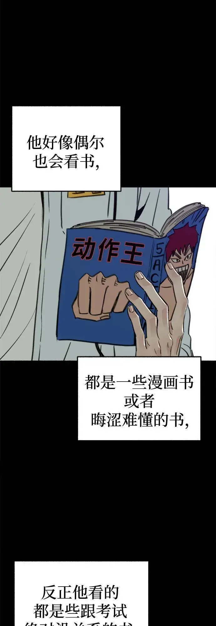 漫画《缪斯宥铭》[第71话] 梦想与幸福第51张图