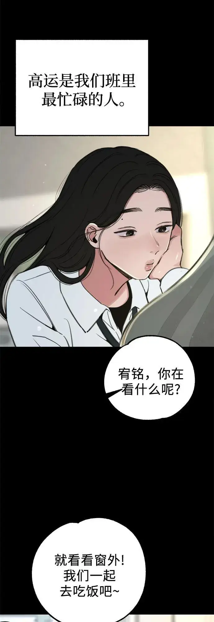 漫画《缪斯宥铭》[第71话] 梦想与幸福第54张图
