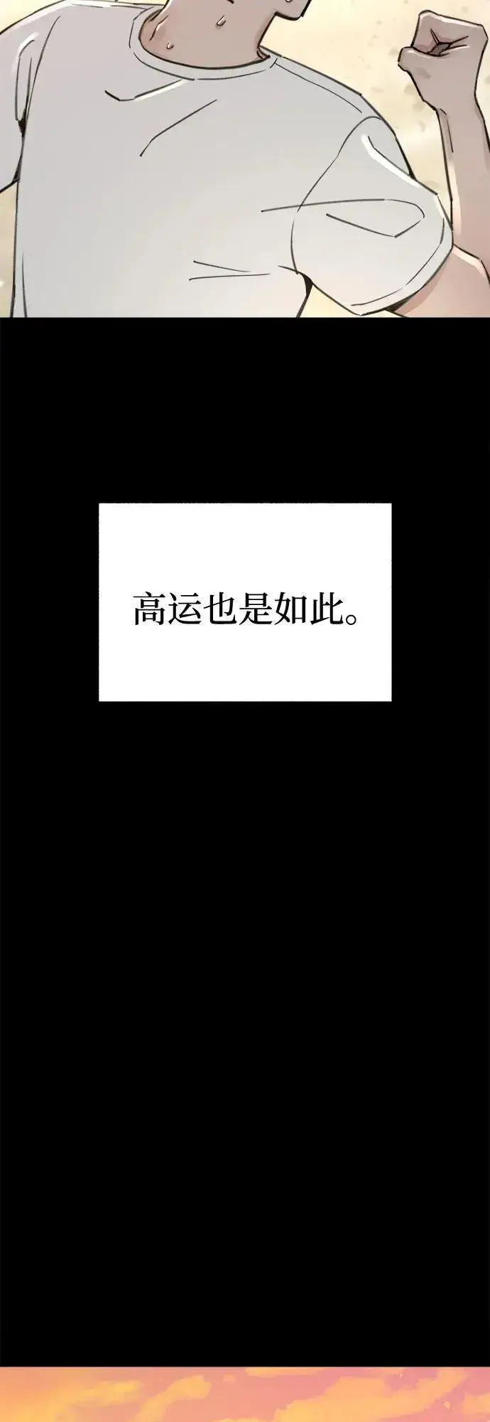 漫画《缪斯宥铭》[第71话] 梦想与幸福第56张图