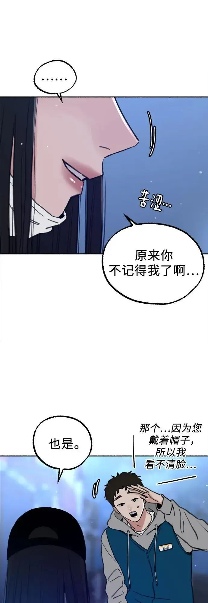 漫画《缪斯宥铭》[第71话] 梦想与幸福第6张图