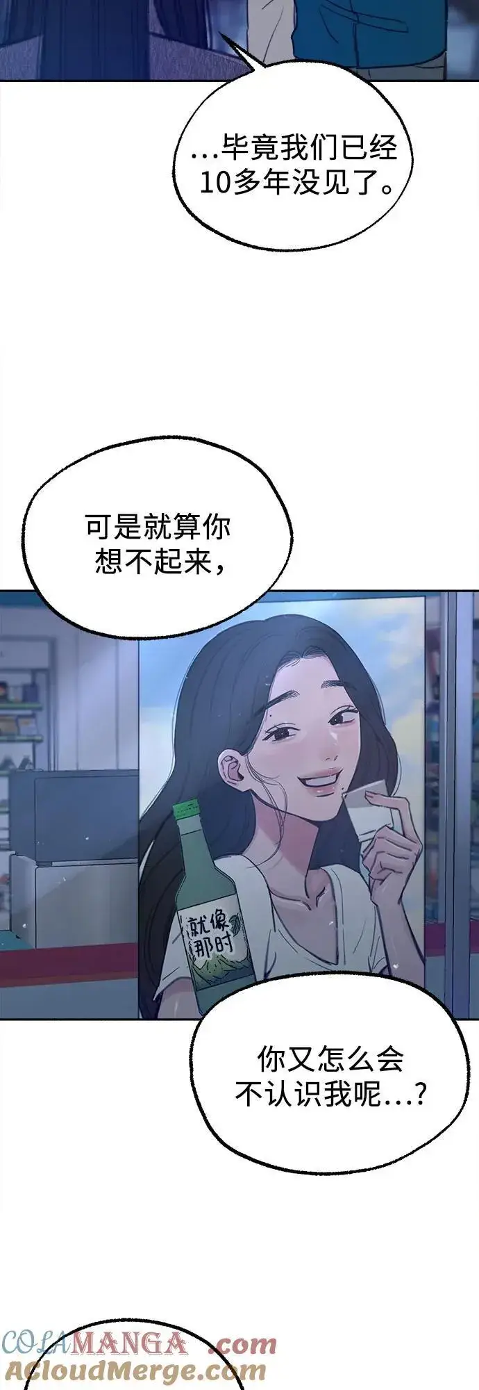 漫画《缪斯宥铭》[第71话] 梦想与幸福第7张图