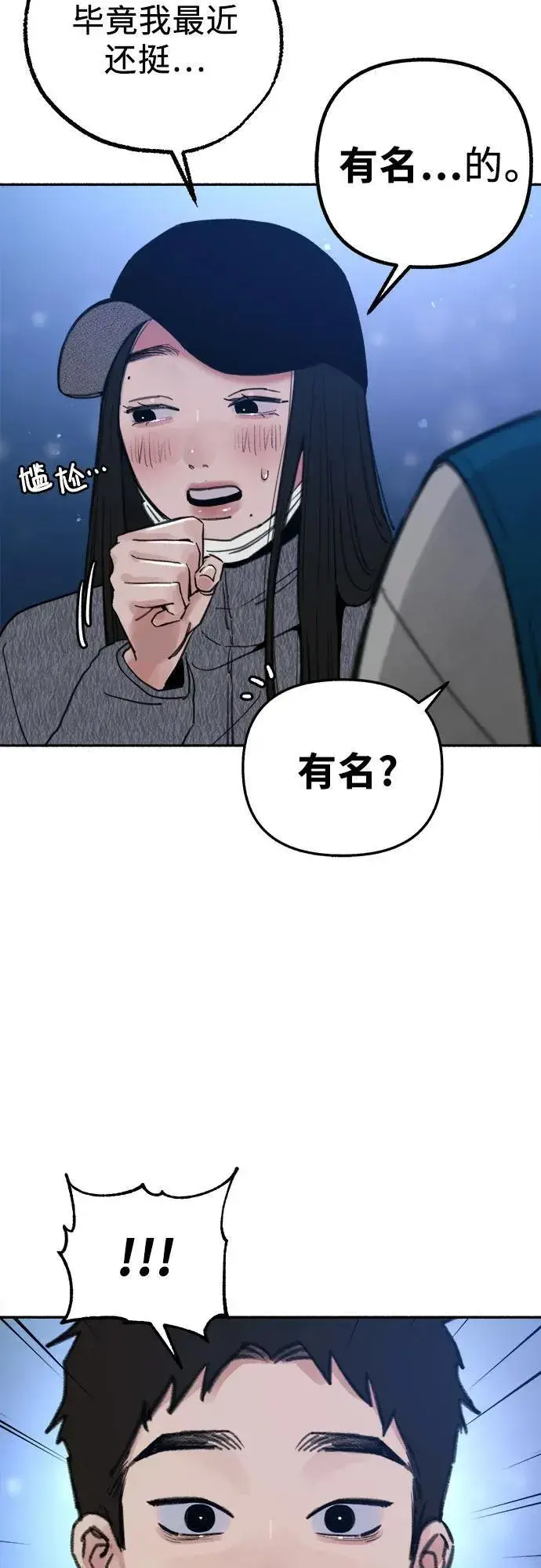 漫画《缪斯宥铭》[第71话] 梦想与幸福第8张图