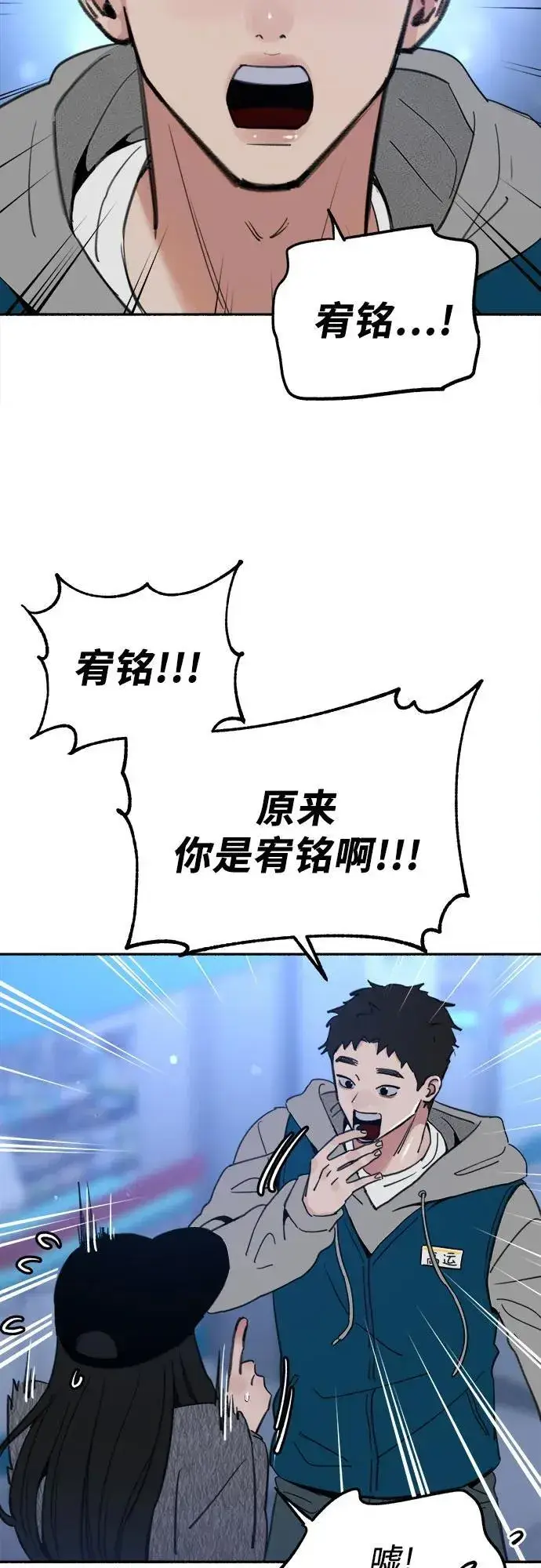 漫画《缪斯宥铭》[第71话] 梦想与幸福第9张图
