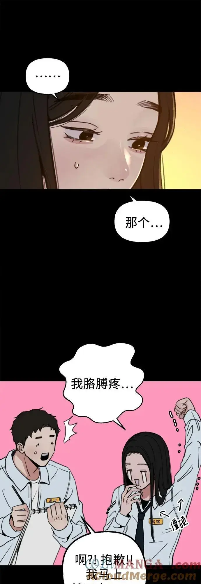 漫画《缪斯宥铭》[第72话] 掉队者们第10张图