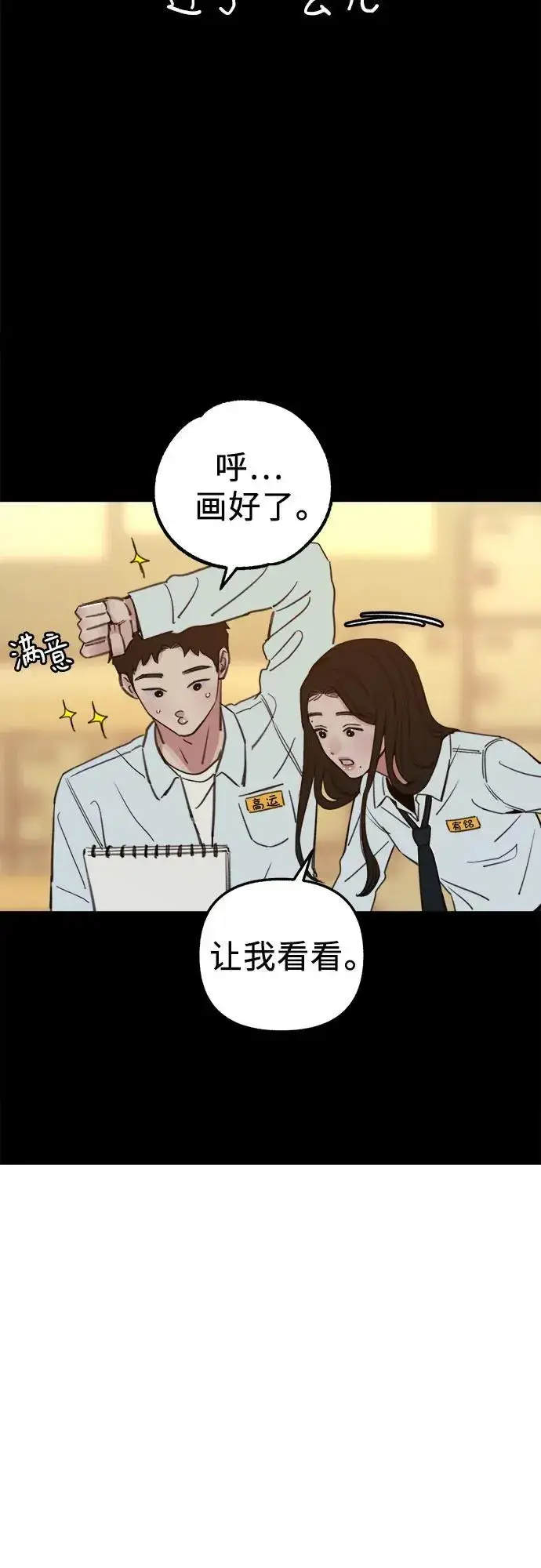 漫画《缪斯宥铭》[第72话] 掉队者们第12张图