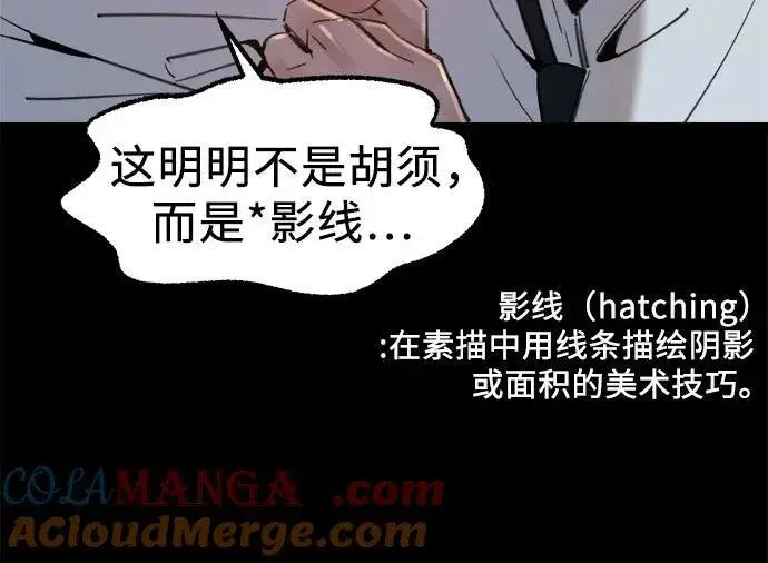 漫画《缪斯宥铭》[第72话] 掉队者们第16张图