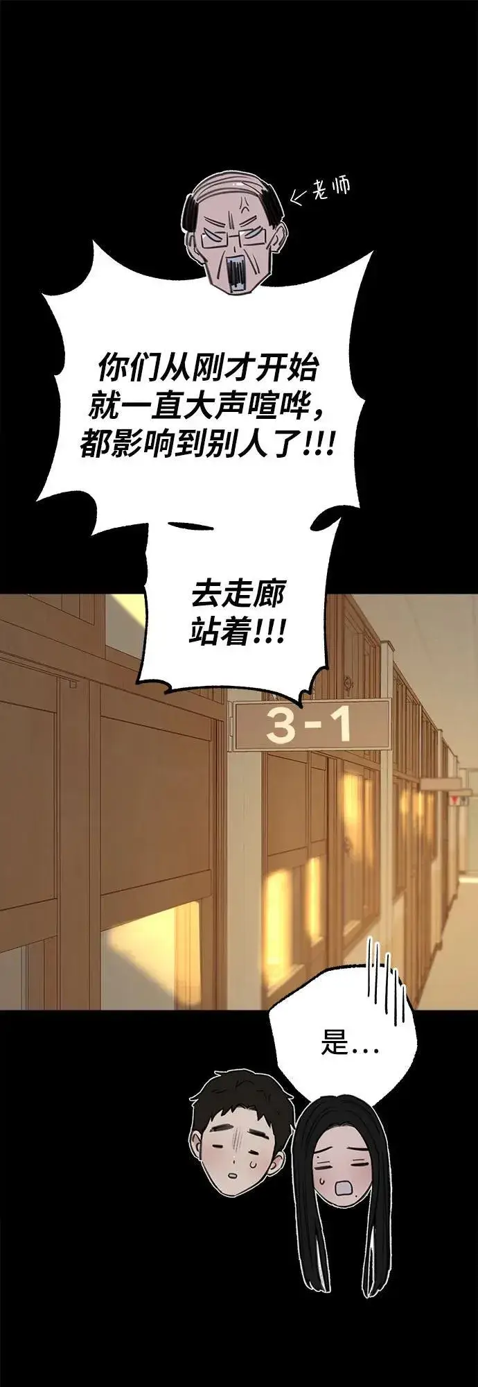 漫画《缪斯宥铭》[第72话] 掉队者们第17张图