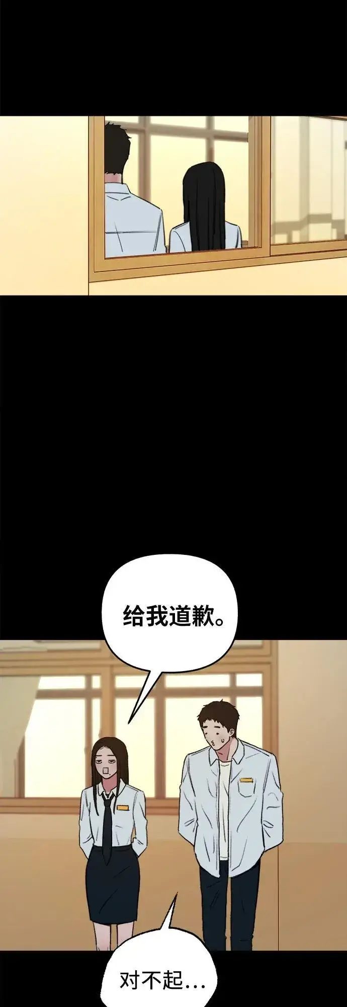 漫画《缪斯宥铭》[第72话] 掉队者们第18张图